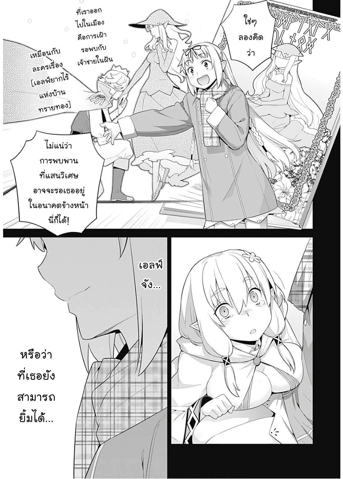 เธญเนเธฒเธเธเธฒเธฃเนเธ•เธนเธ