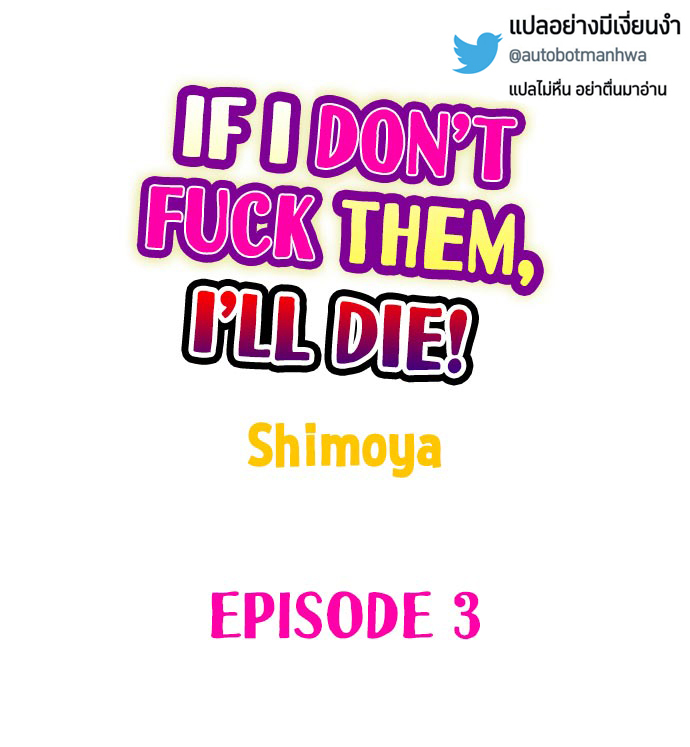 If I Donâ€™t Fuck Them, Iâ€™ll Die3 (2)