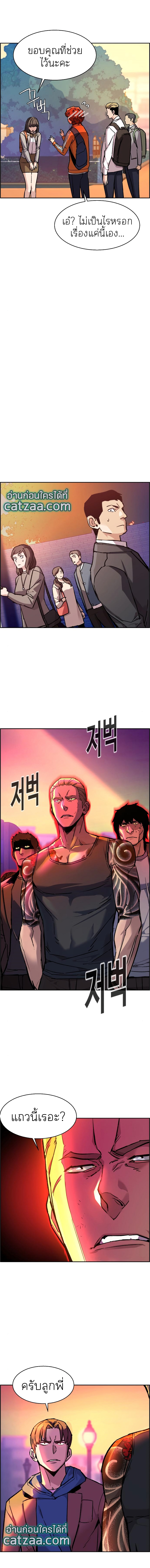 Mercenary Enrollment 43 (12)
