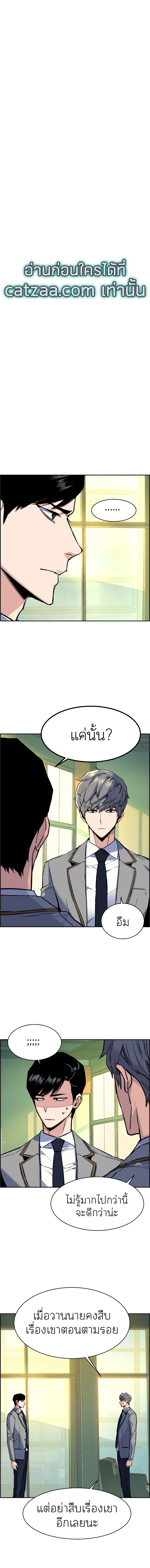 Mercenary Enrollment 43 (4)