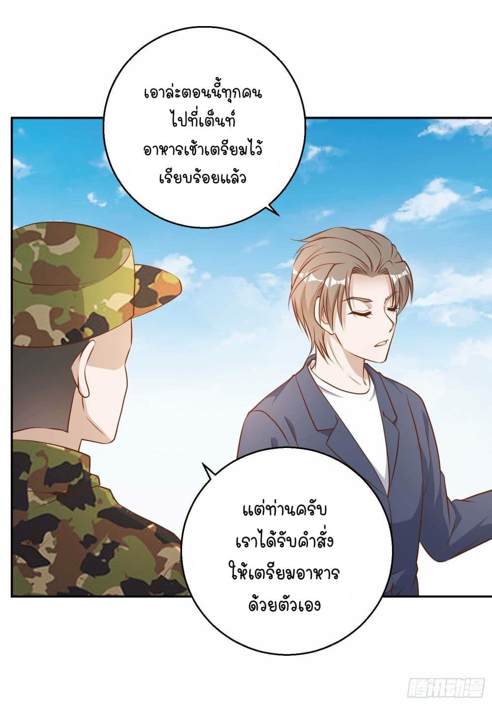 God Fisherman 26 (15)