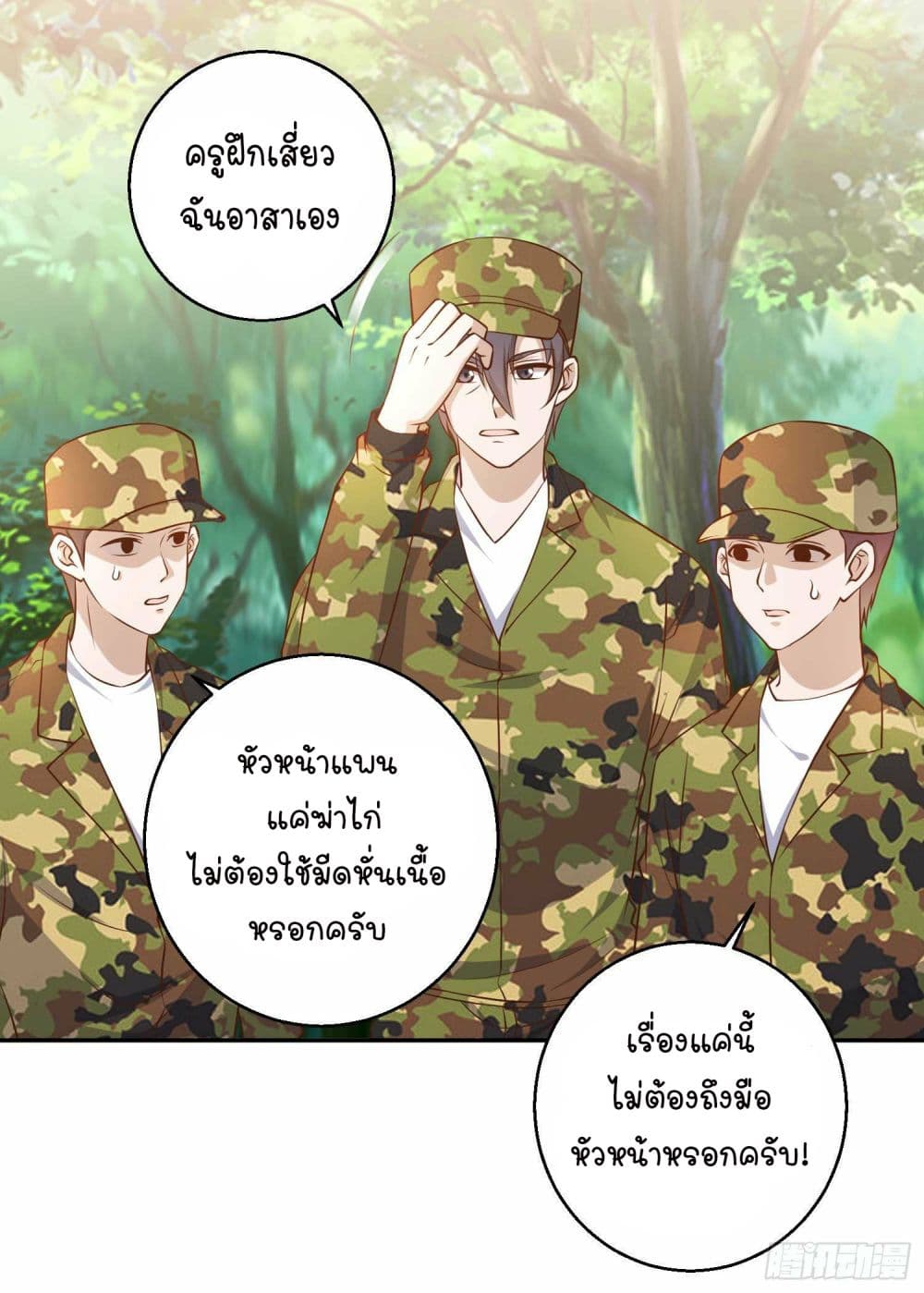 God Fisherman 26 (4)