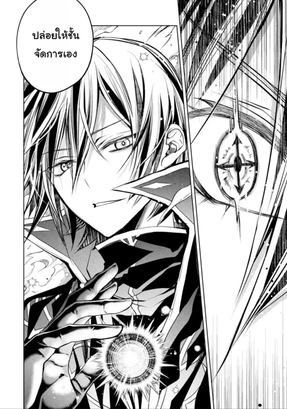 Senmetsumadou no 11.3 (7)