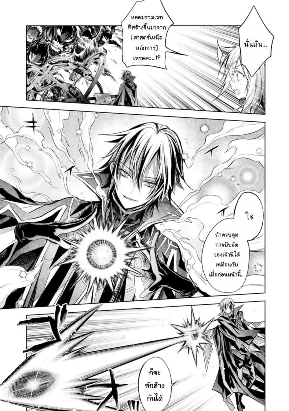 Senmetsumadou no 11.3 (8)