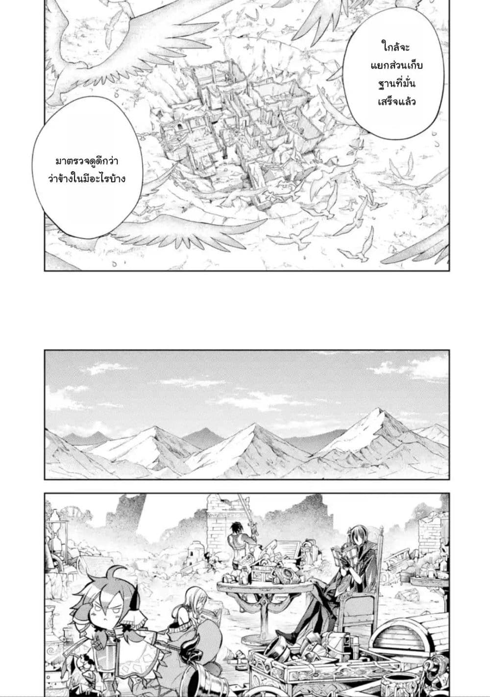 Senmetsumadou no 11.4 (1)