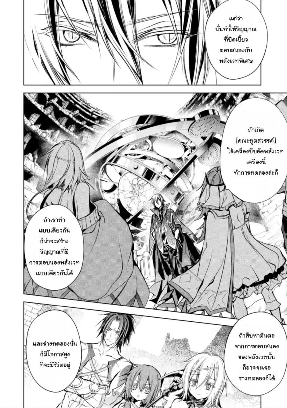 Senmetsumadou no 11.4 (6)