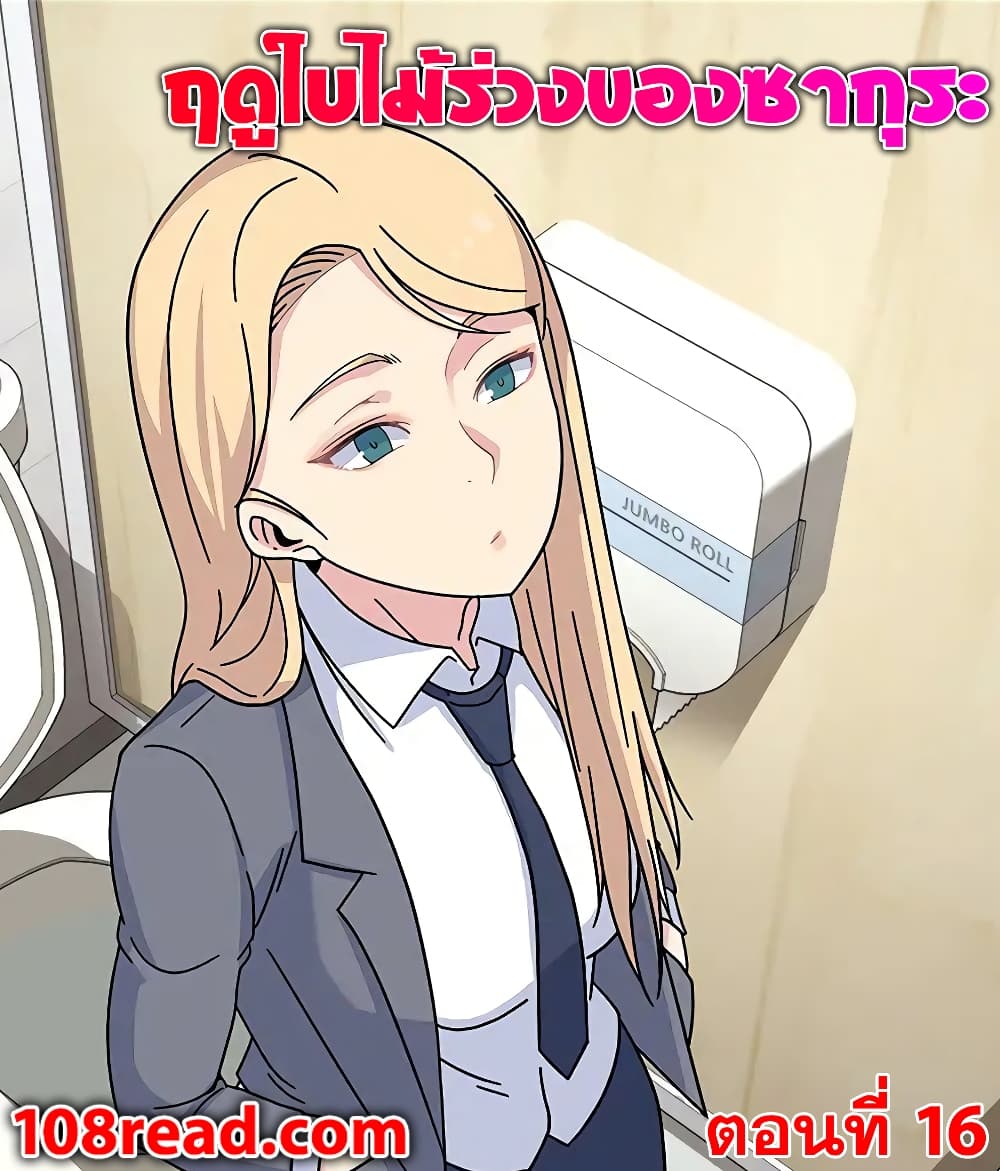 Springtime for Blossom 16 (1)