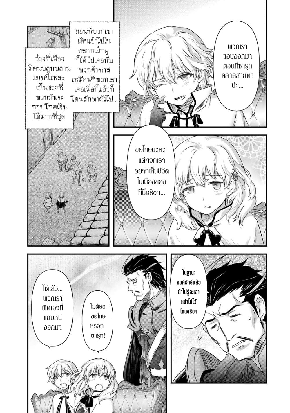 Tensei Shitara Ken 42.2 (15)