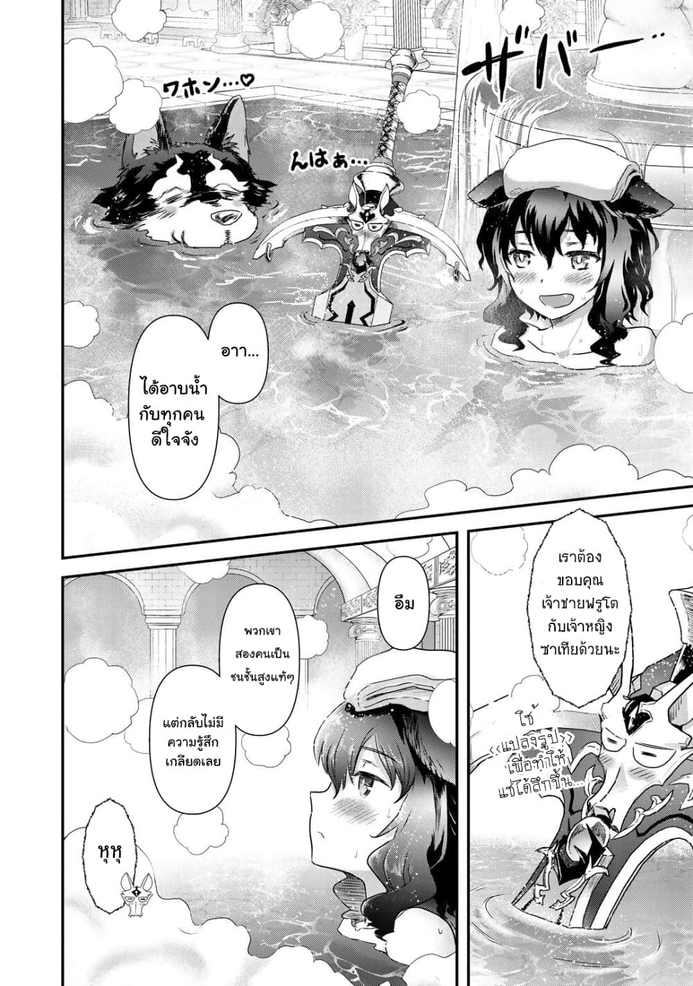 Tensei Shitara Ken 42.2 (26)