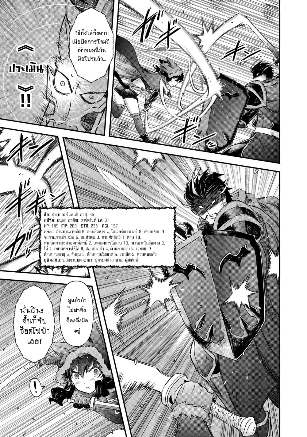 Tensei Shitara Ken 42.2 (8)