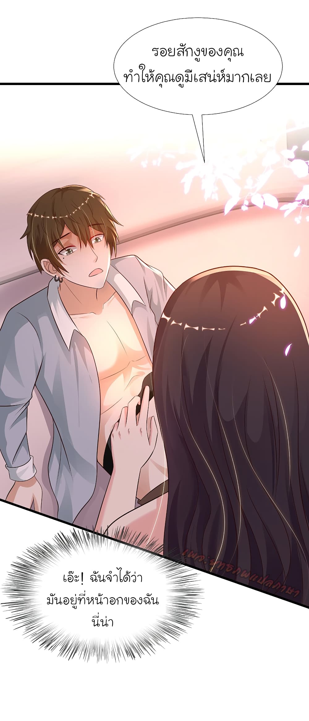 The Strongest Peach Blossom 181 (11)