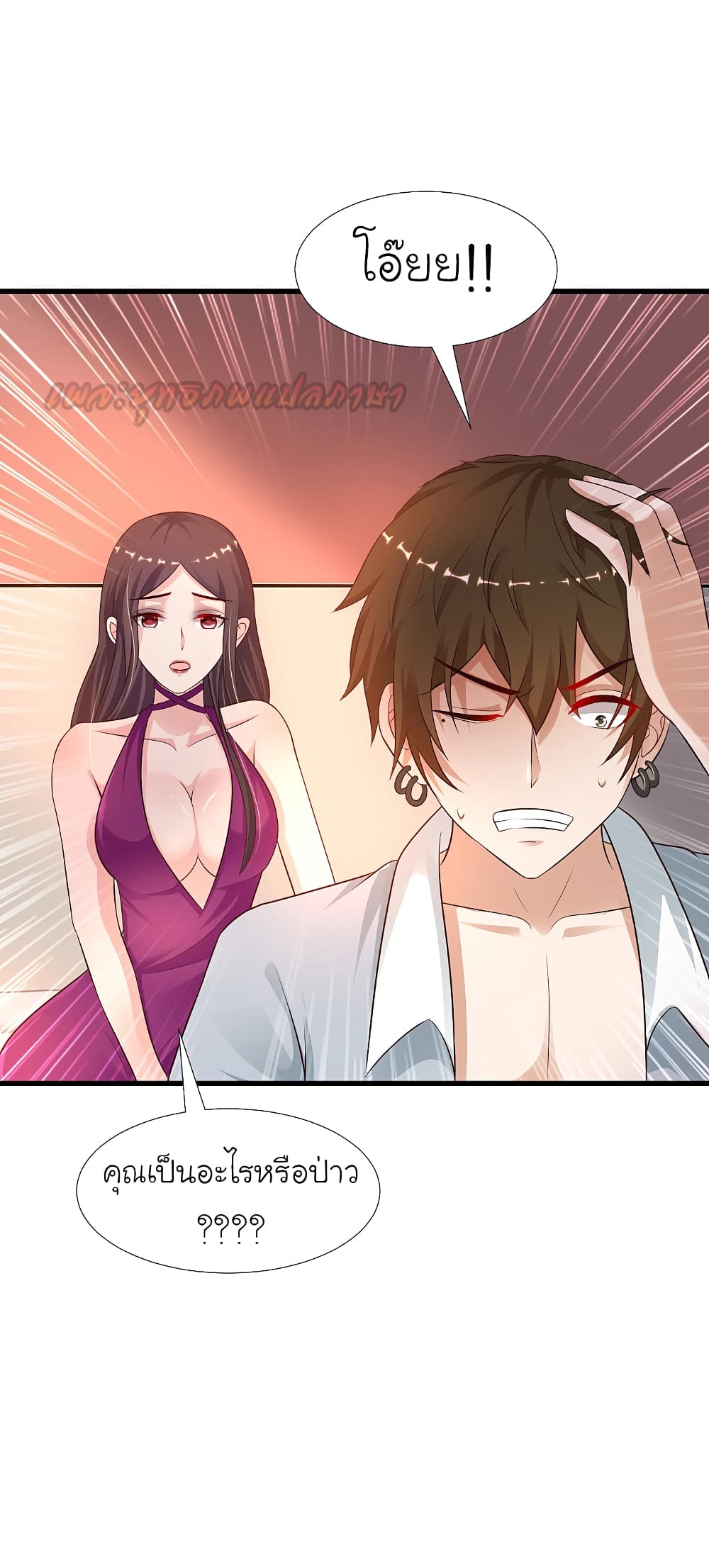 The Strongest Peach Blossom 181 (12)