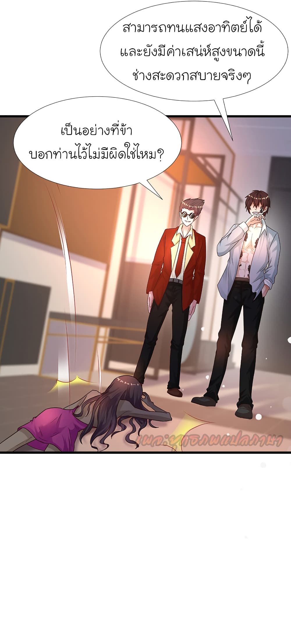 The Strongest Peach Blossom 181 (18)