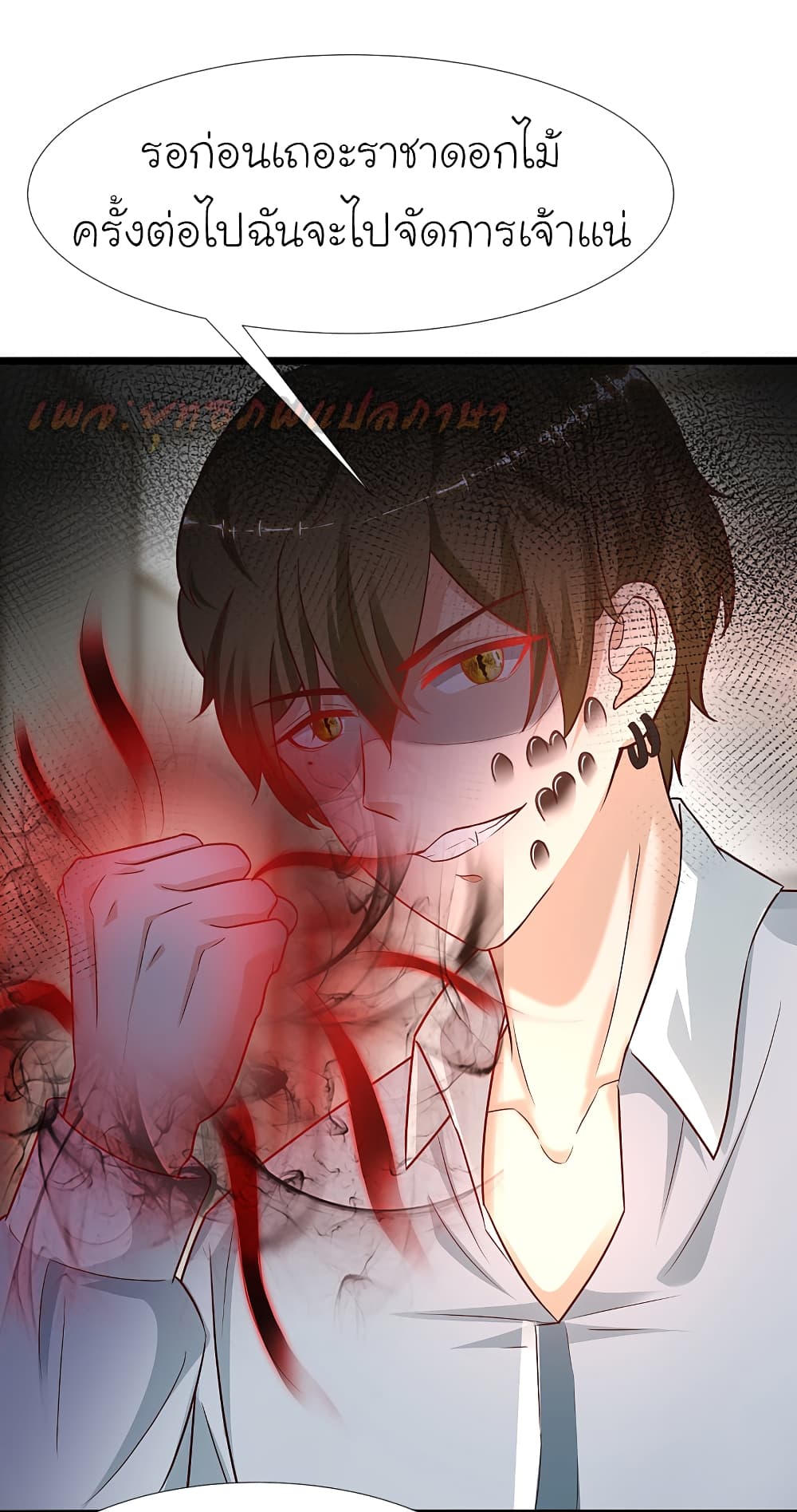 The Strongest Peach Blossom 181 (36)