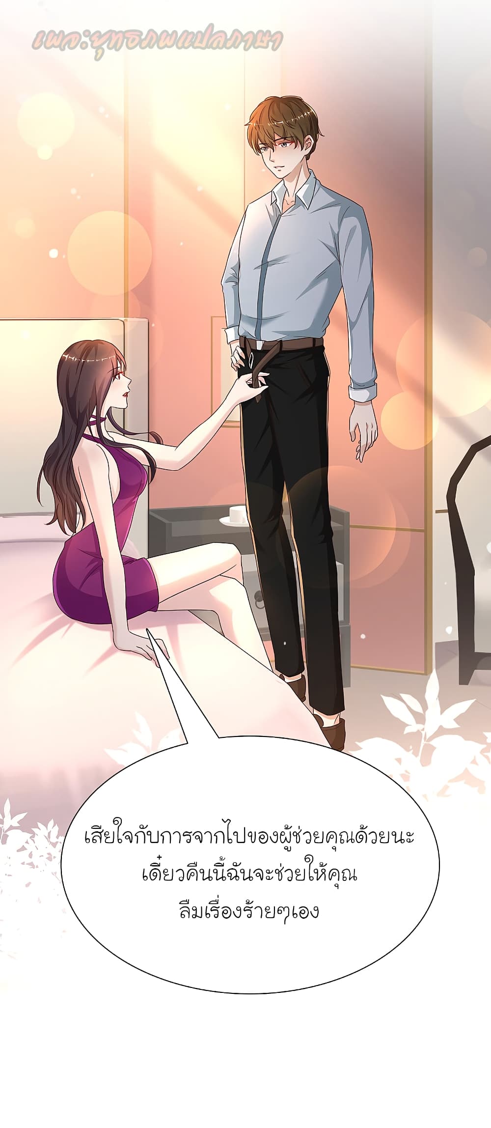 The Strongest Peach Blossom 181 (7)