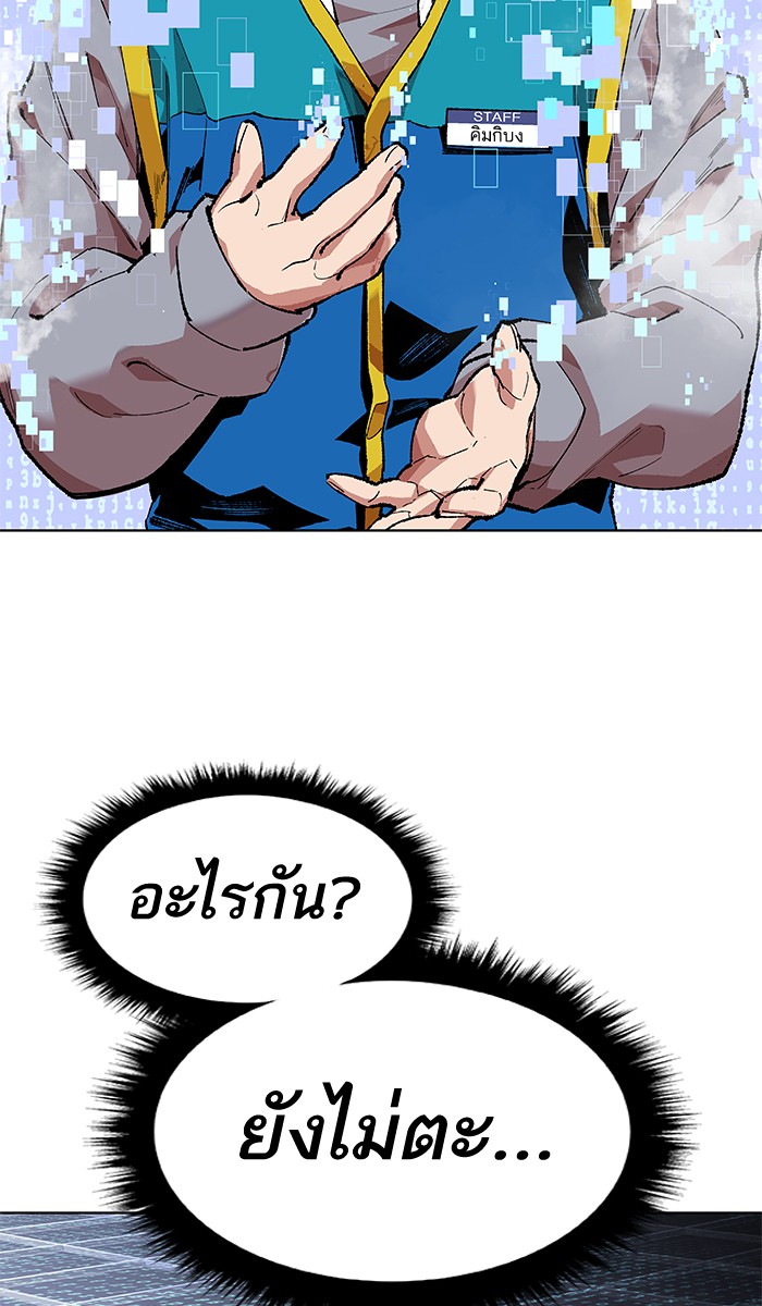 ลิมิตตอนที่1 (100)