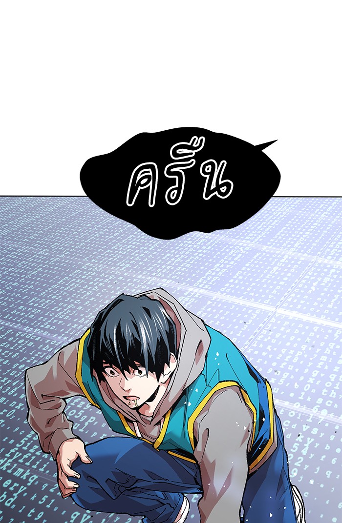 ลิมิตตอนที่1 (106)