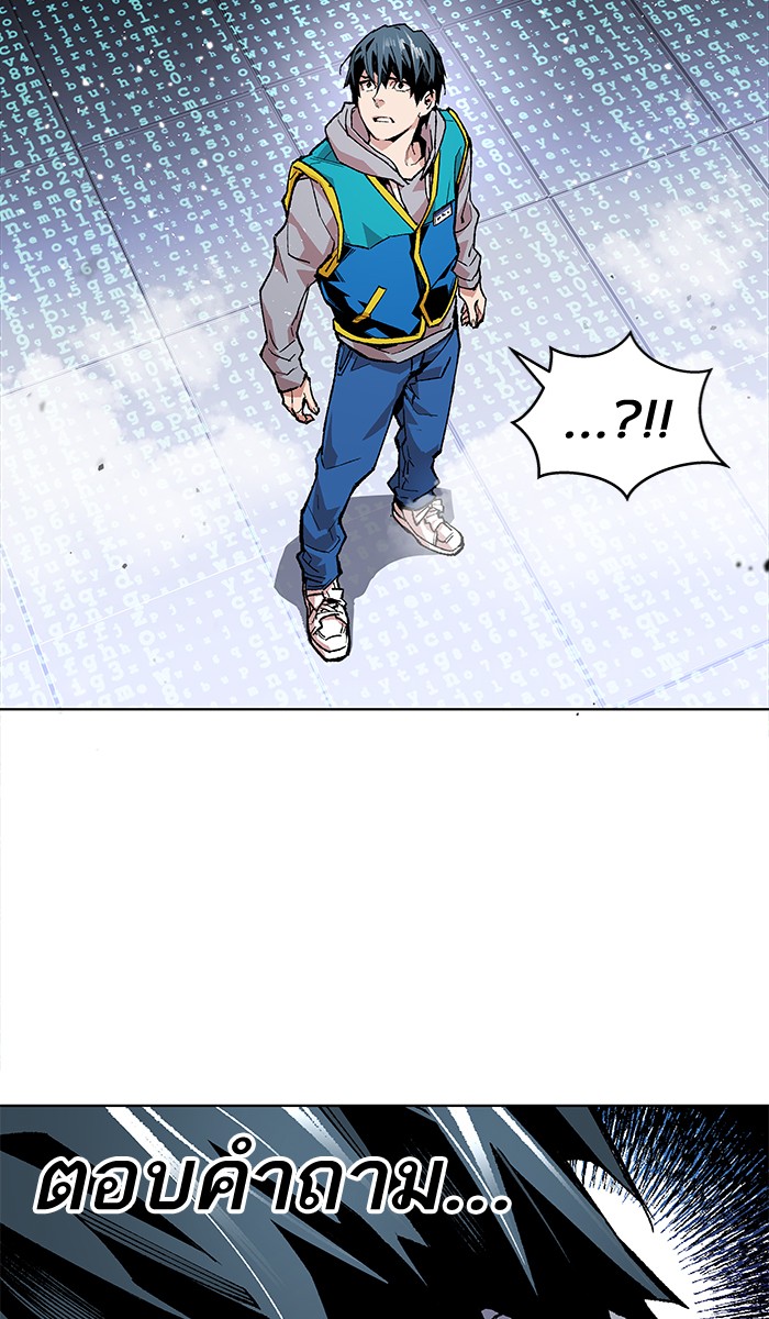 ลิมิตตอนที่1 (125)