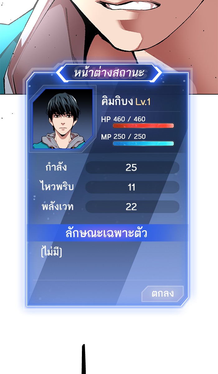 ลิมิตตอนที่1 (153)