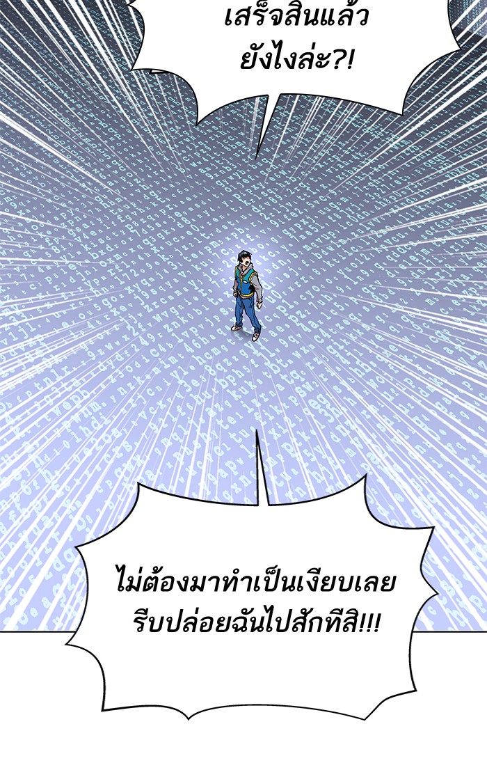 ลิมิตตอนที่1 (175)