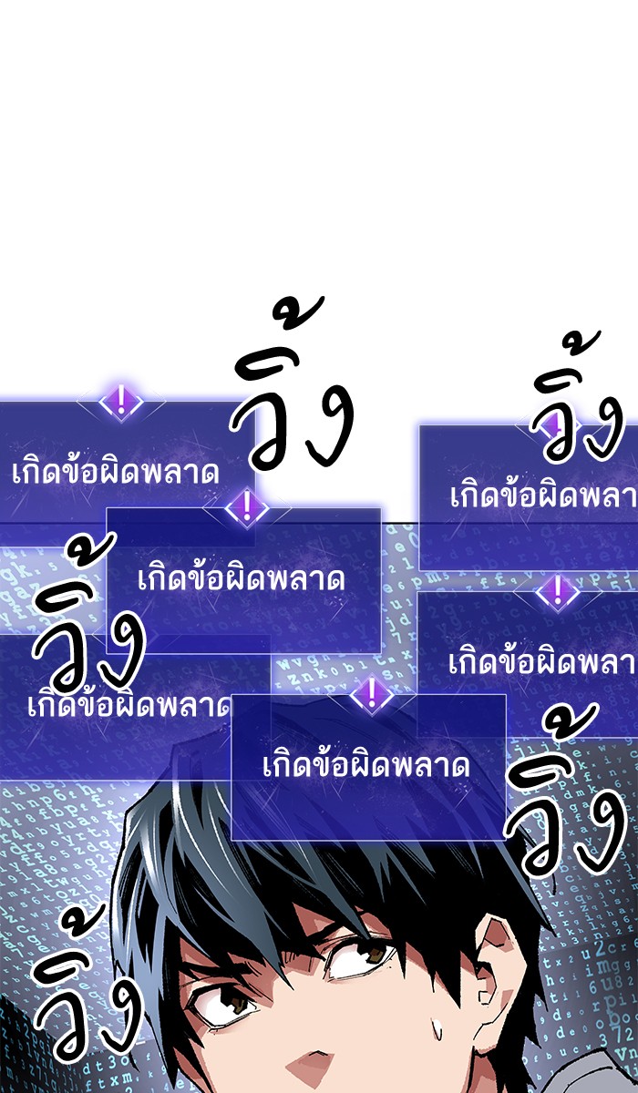ลิมิตตอนที่1 (176)
