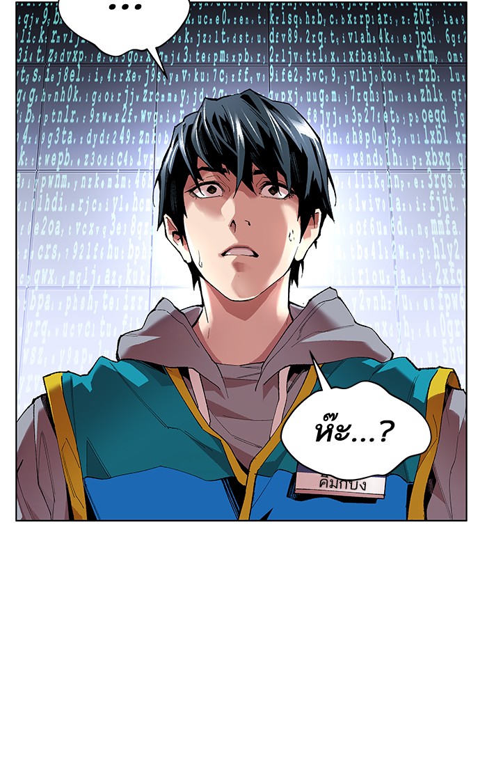 ลิมิตตอนที่1 (179)