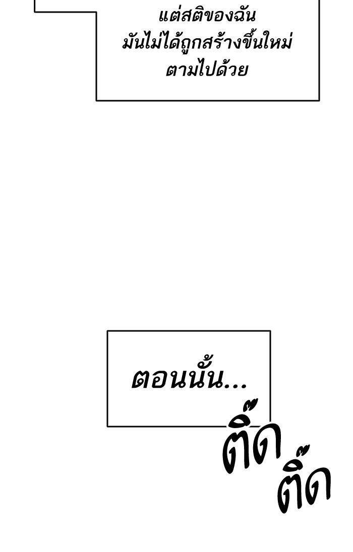 ลิมิตตอนที่1 (195)