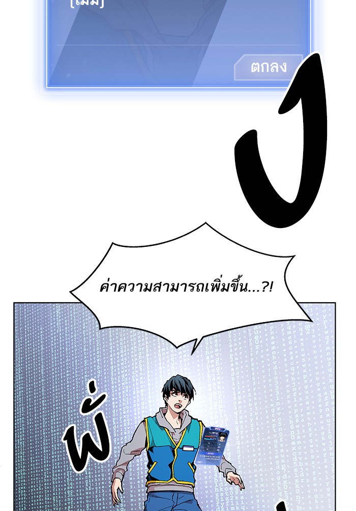 ลิมิตตอนที่1 (198)