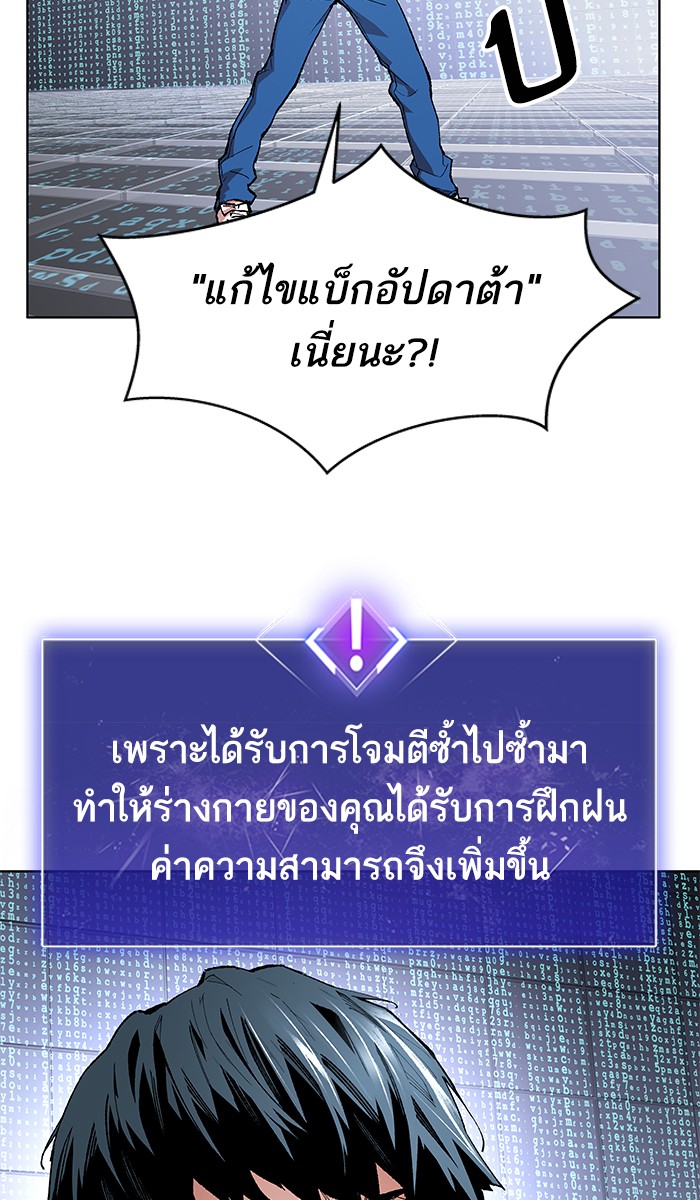 ลิมิตตอนที่1 (199)