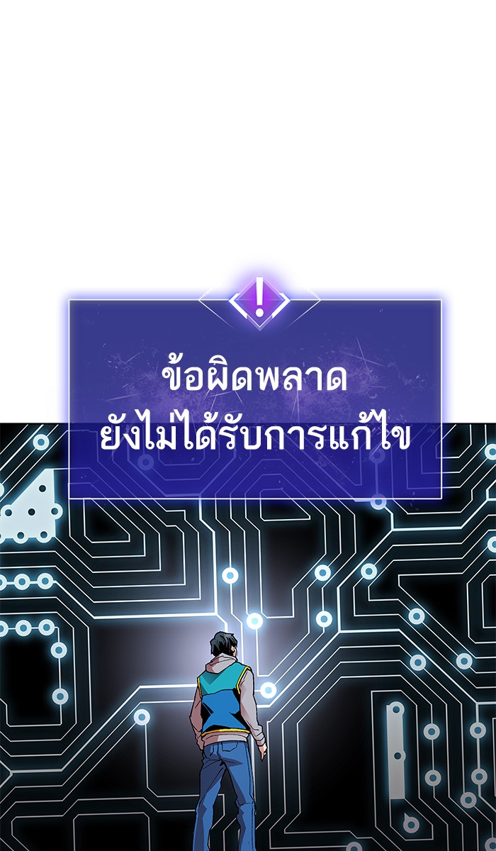 ลิมิตตอนที่1 (203)