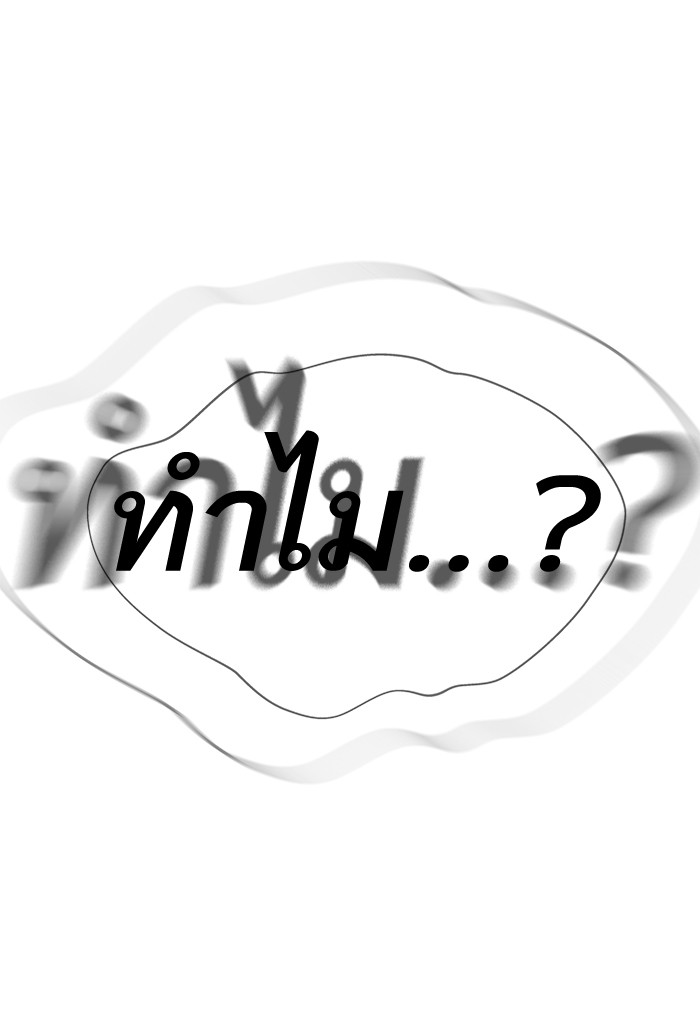 ลิมิตตอนที่1 (235)