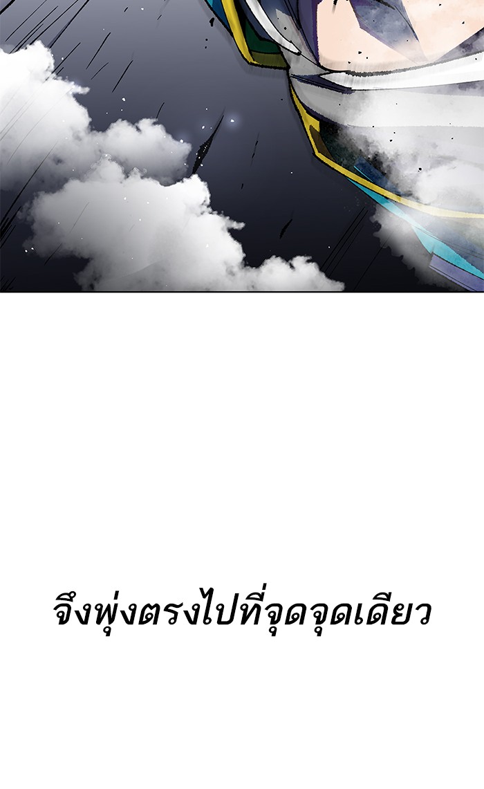 ลิมิตตอนที่1 (250)