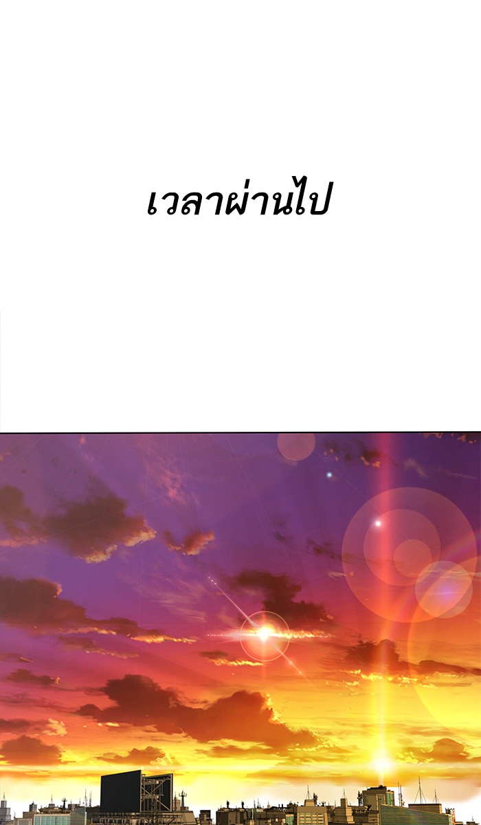 ลิมิตตอนที่1 (256)