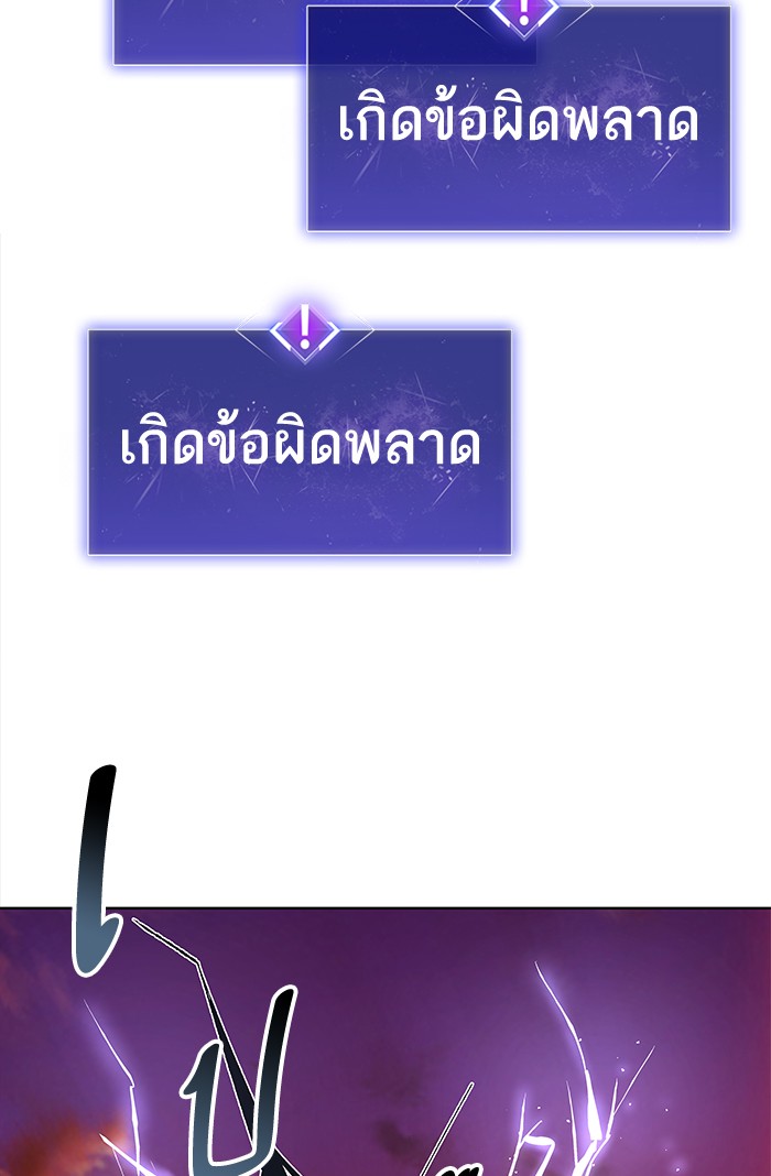 ลิมิตตอนที่1 (259)
