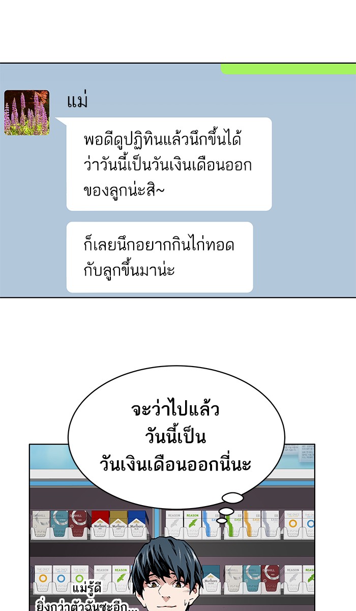 ลิมิตตอนที่1 (29)