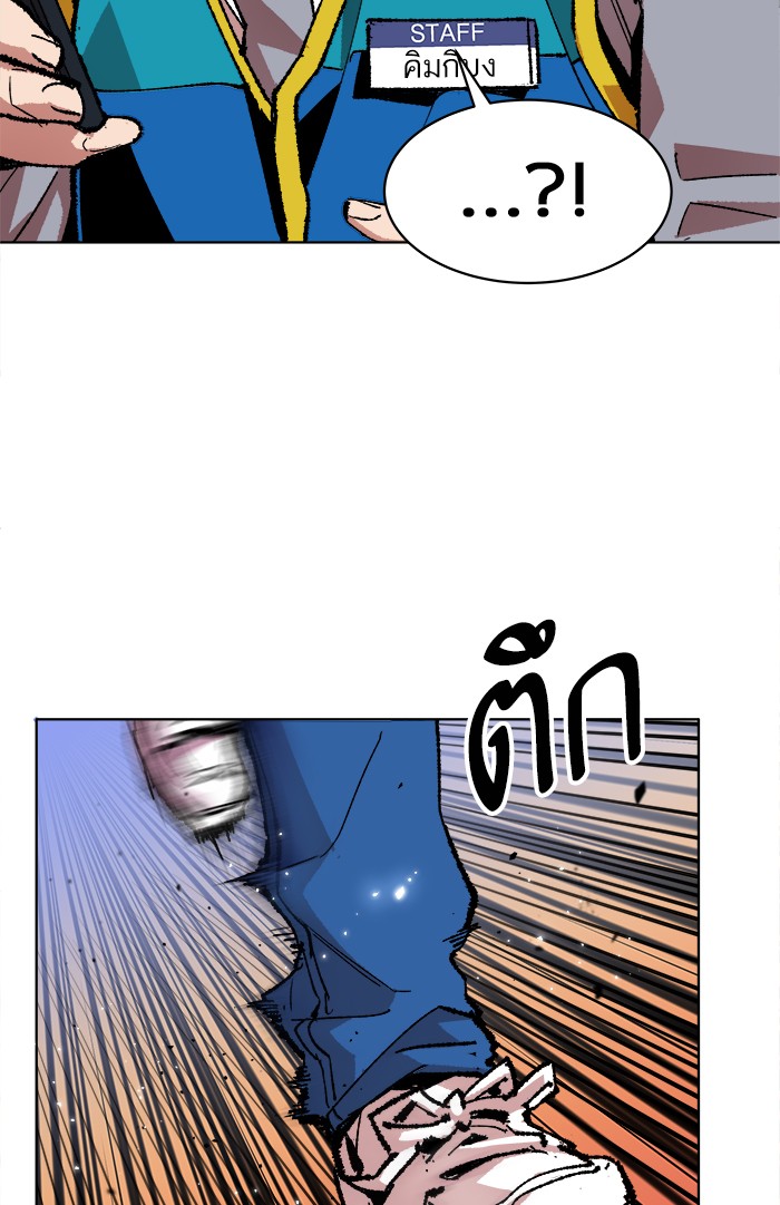 ลิมิตตอนที่1 (34)