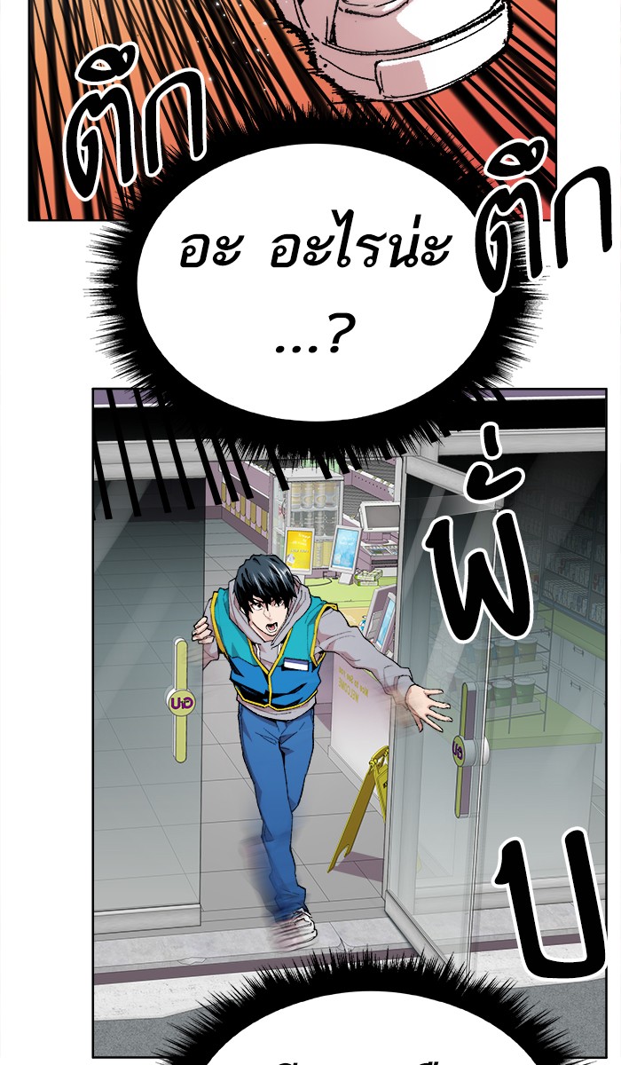 ลิมิตตอนที่1 (35)
