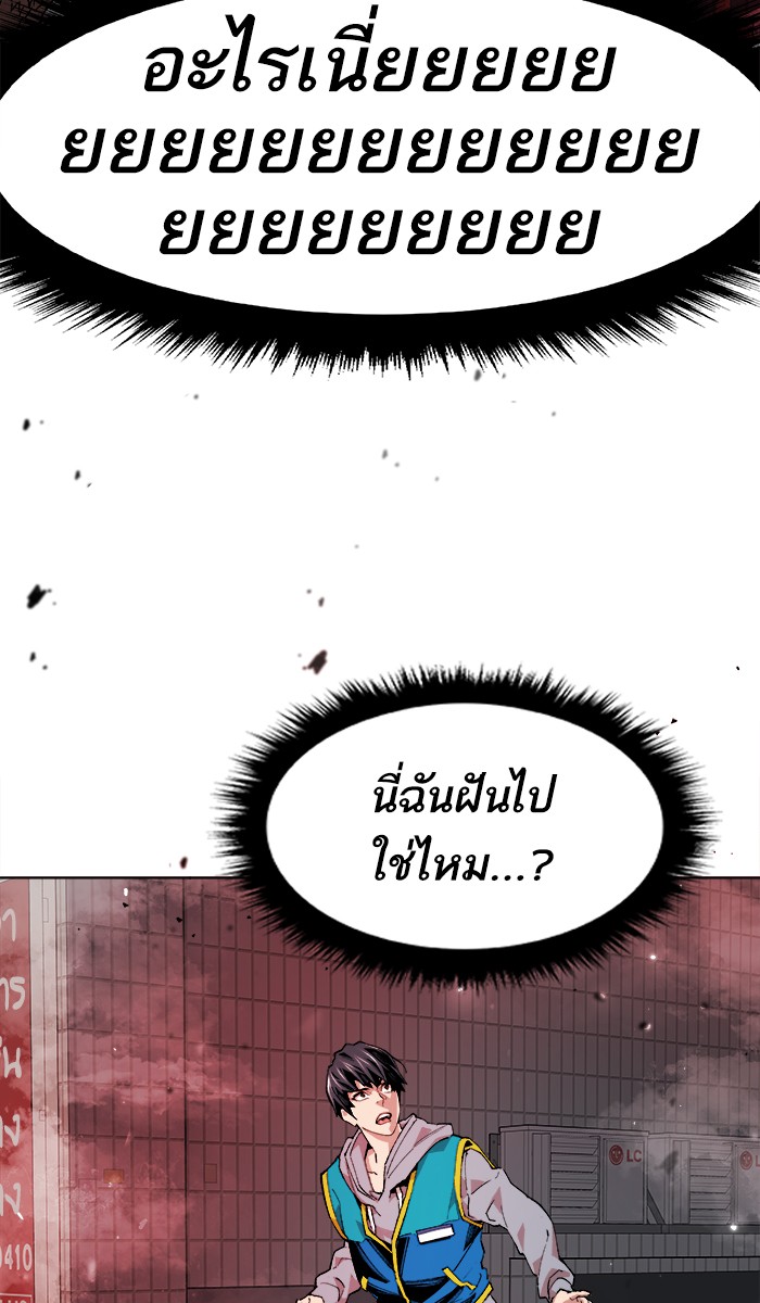 ลิมิตตอนที่1 (44)
