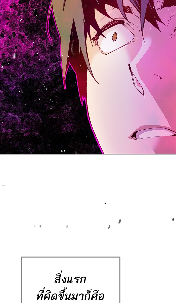 ลิมิตตอนที่1 (48)