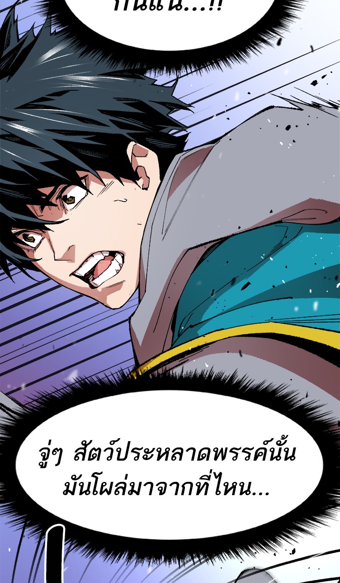 ลิมิตตอนที่1 (52)