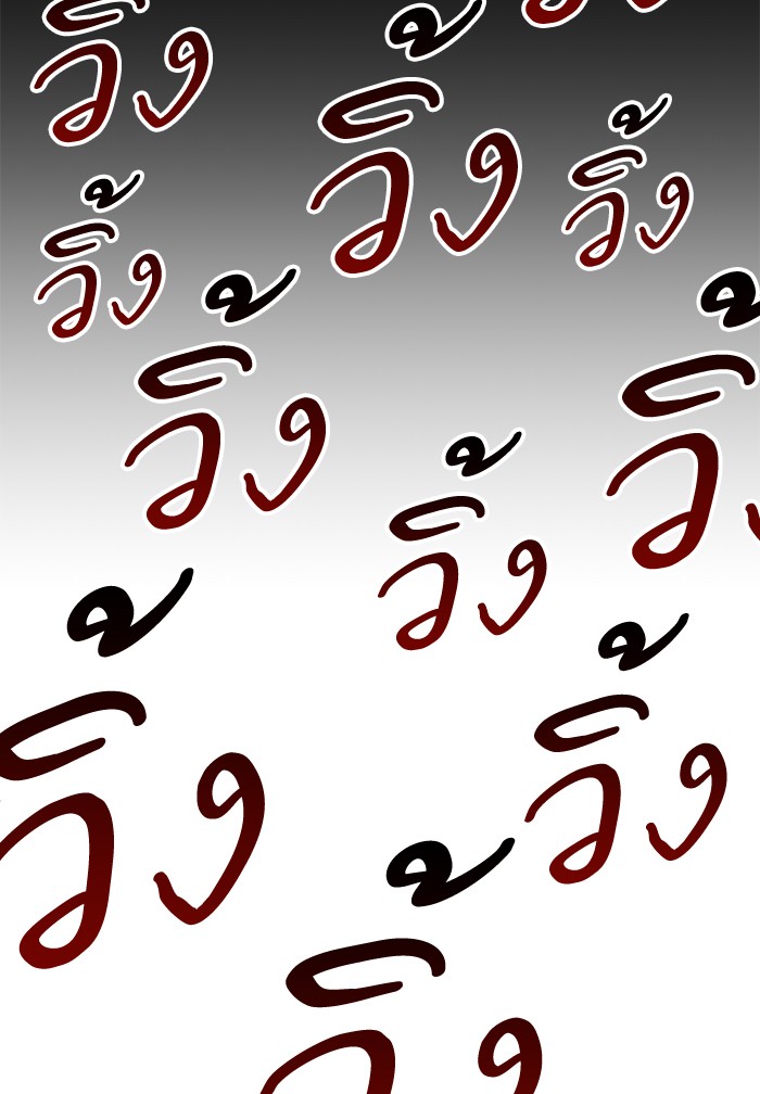 ลิมิตตอนที่1 (66)