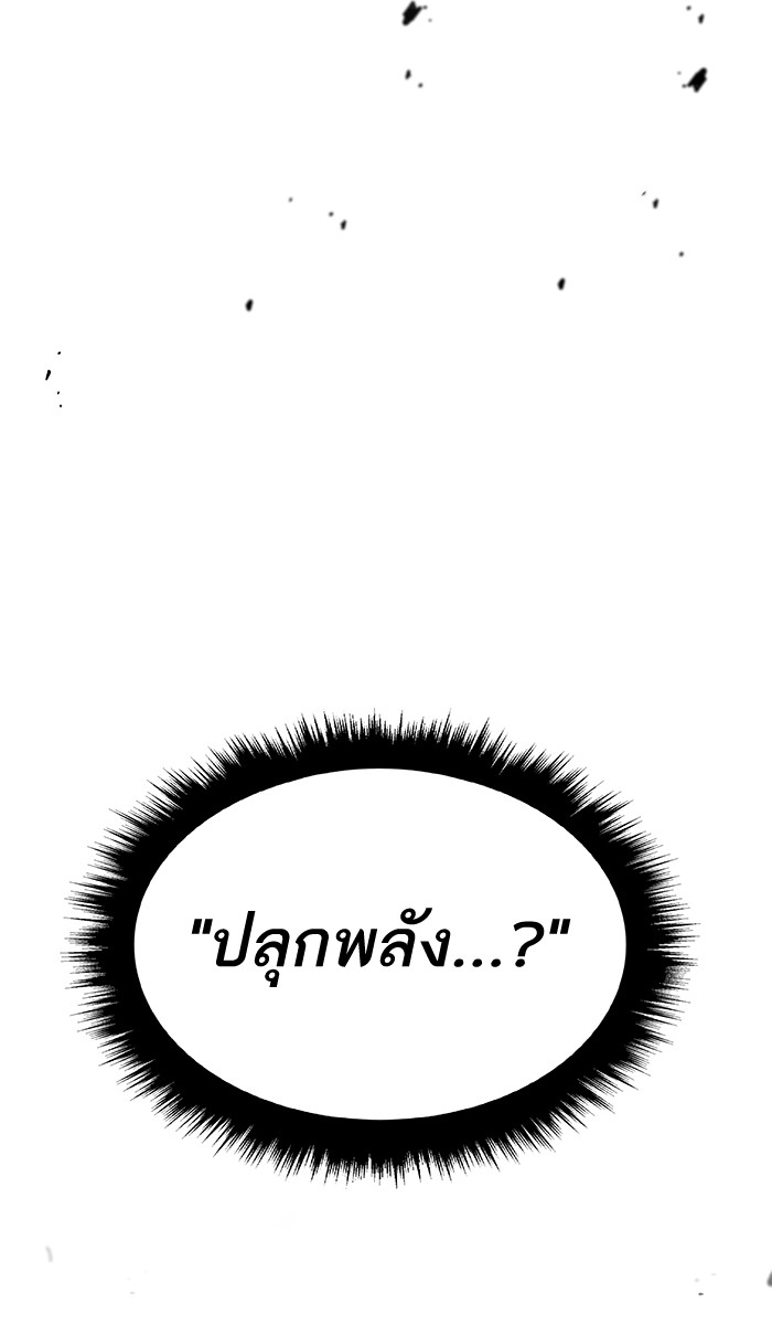ลิมิตตอนที่1 (71)