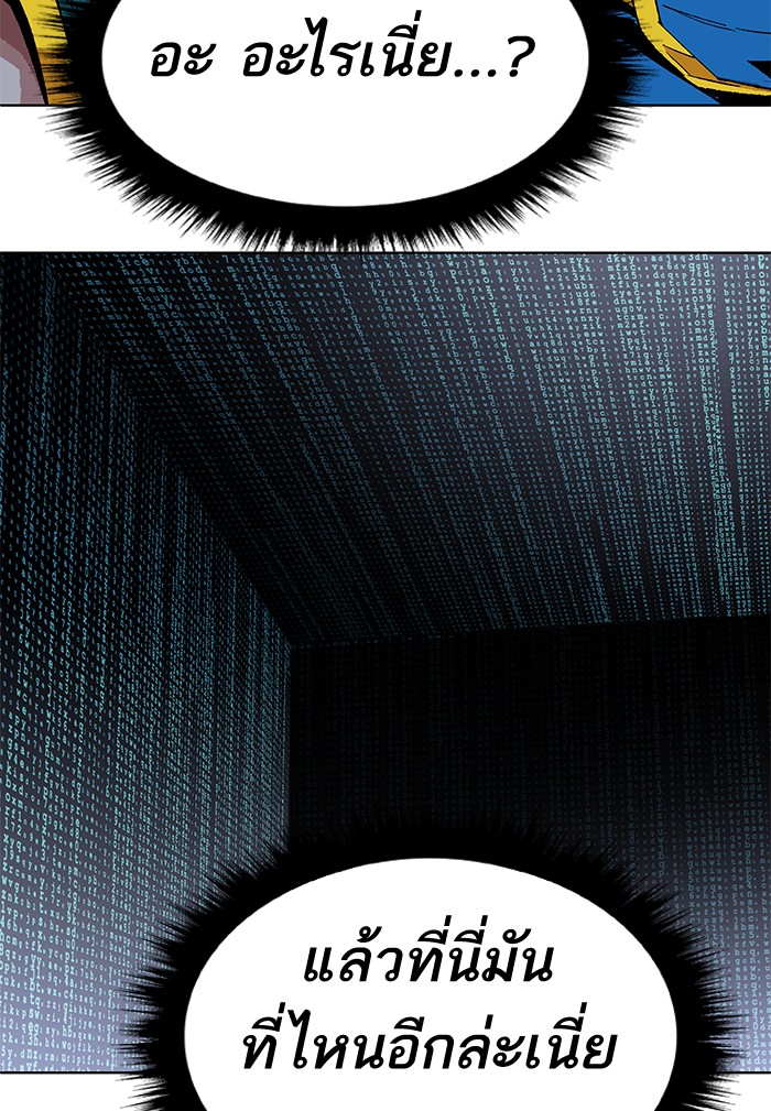 ลิมิตตอนที่1 (76)