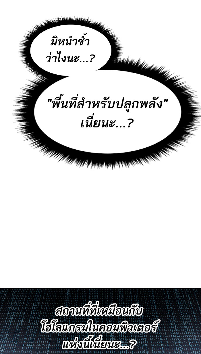 ลิมิตตอนที่1 (85)