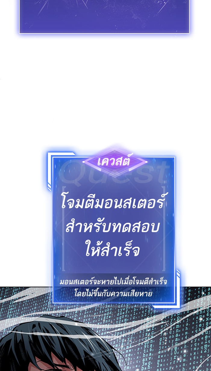 ลิมิตตอนที่1 (89)