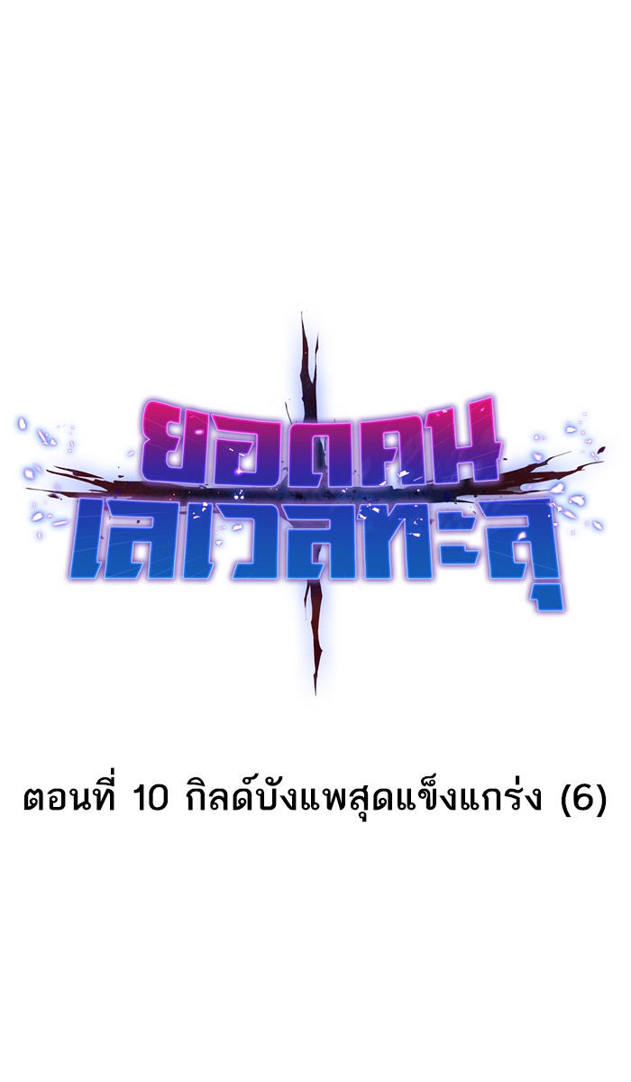 เธฅเธดเธกเธดเธ•เธ•เธญเธเธ—เธตเน10 (16)