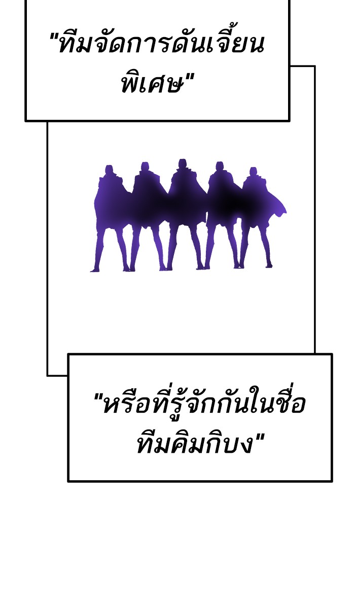เธฅเธดเธกเธดเธ•เธ•เธญเธเธ—เธตเน10 (62)