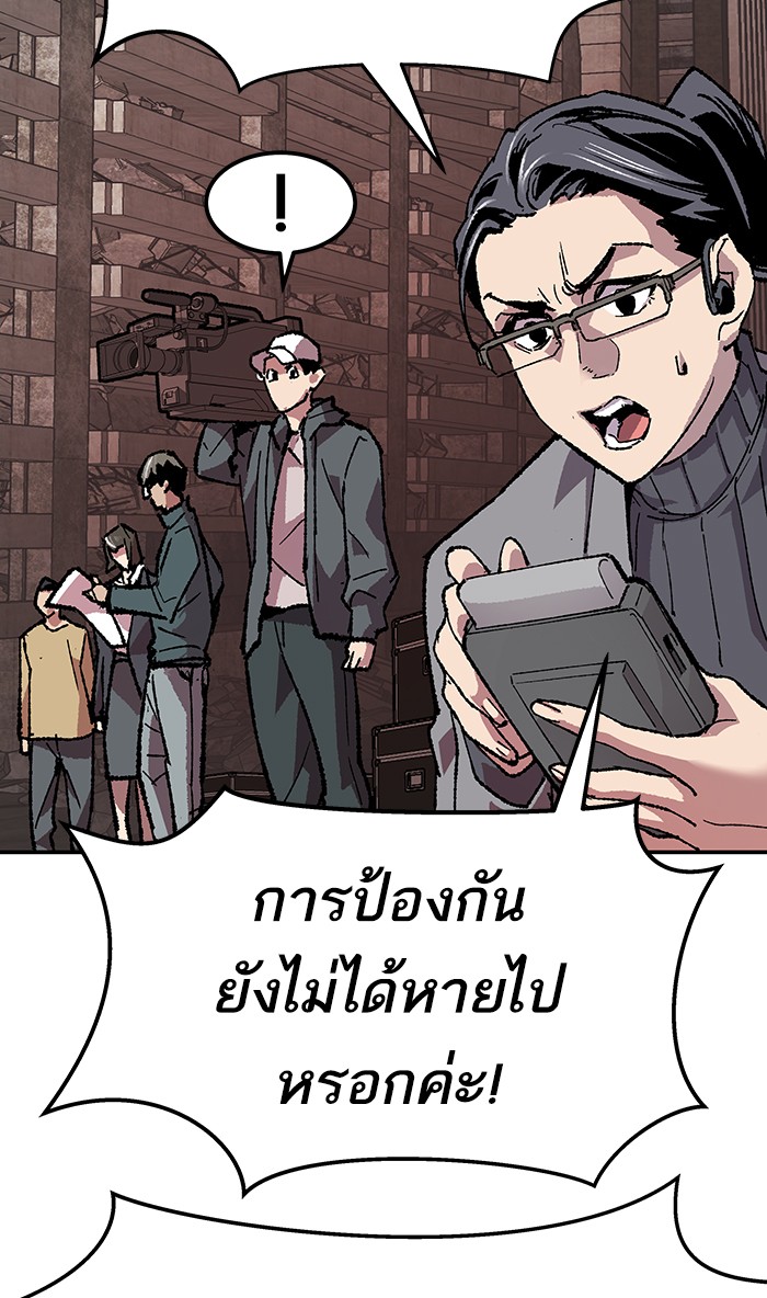 à¸¥à¸´à¸¡à¸´à¸•à¸•à¸­à¸™à¸—à¸µà¹ˆ14 (109)