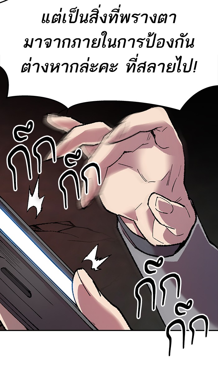 à¸¥à¸´à¸¡à¸´à¸•à¸•à¸­à¸™à¸—à¸µà¹ˆ14 (110)