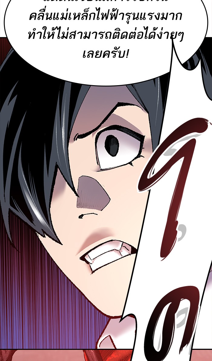 à¸¥à¸´à¸¡à¸´à¸•à¸•à¸­à¸™à¸—à¸µà¹ˆ14 (133)